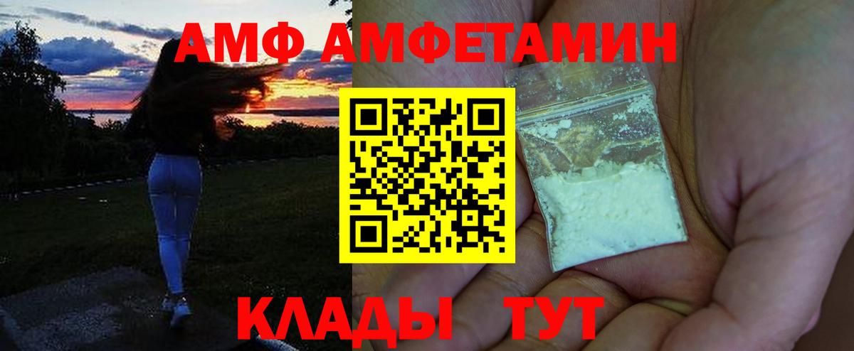 Малоярославец  Амфетамин 97%  Amphetamine  Amphetamine  Вход с VPN 