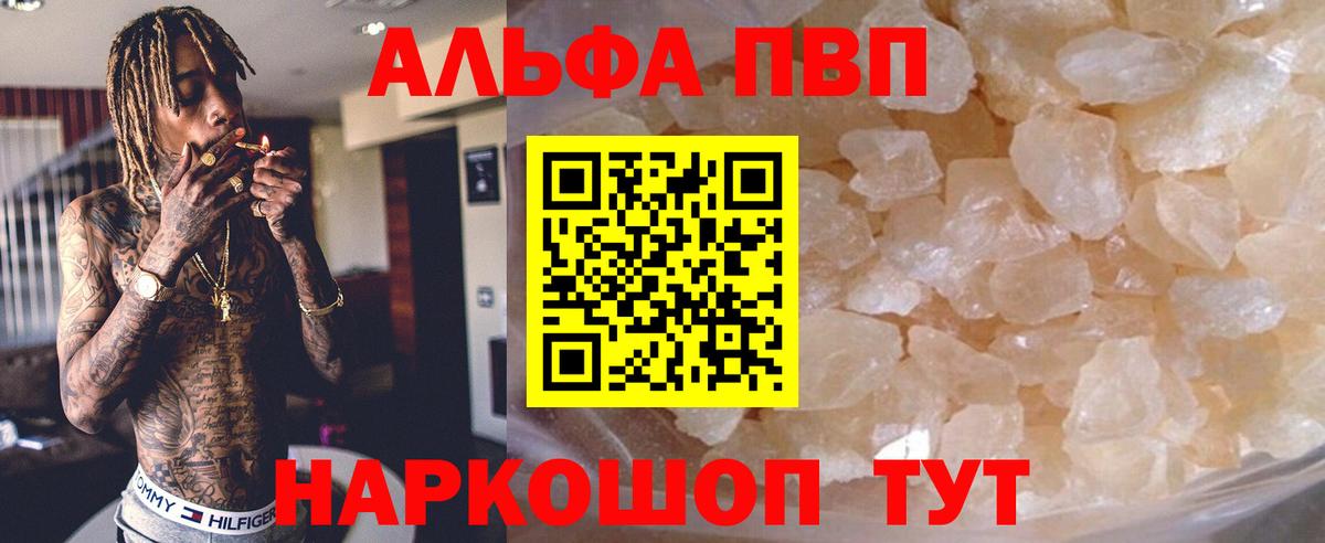 Alpha-PVP СК КРИС  A-PVP Соль  как найти закладки  Вход с VPN  Alpha-PVP  Альфа ПВП Соль  Малоярославец 