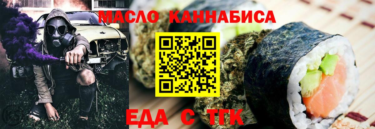 Малоярославец  Печенье с ТГК конопля  Вход с VPN 