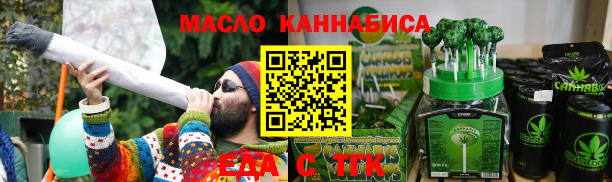 Canna-Cookies конопля Малоярославец