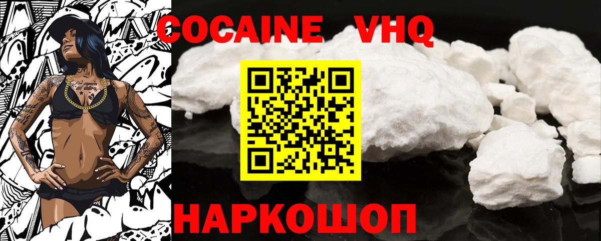 Cocaine 99% Малоярославец