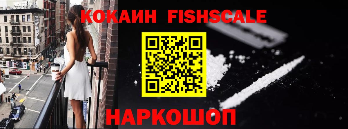 COCAIN Перу  Вход с VPN  Малоярославец 