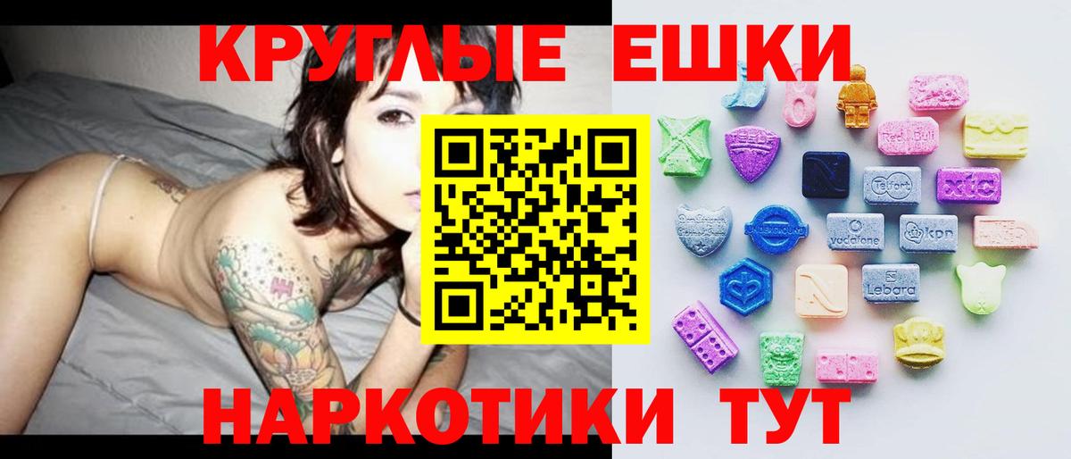 ЭКСТАЗИ Punisher  гидра   Ecstasy  Вход с VPN  Малоярославец  Экстази круглые 