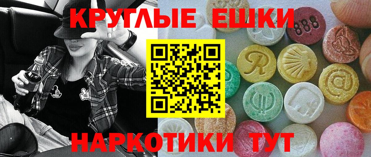 Ecstasy 300 mg Малоярославец