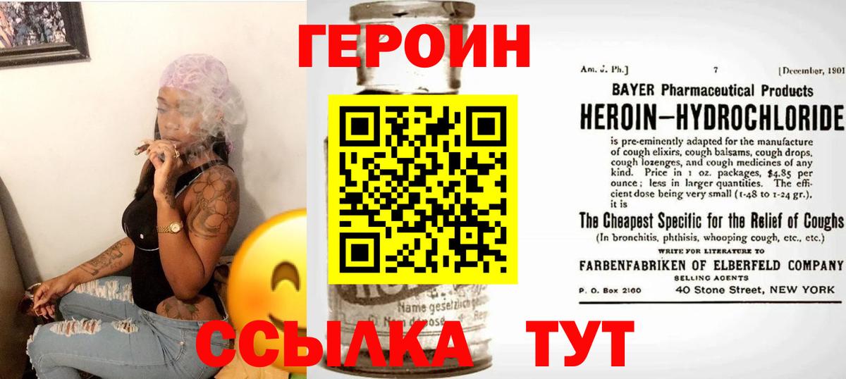 Малоярославец  Героин герыч  Вход с VPN 