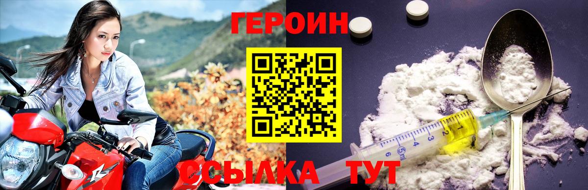 Героин белый Малоярославец