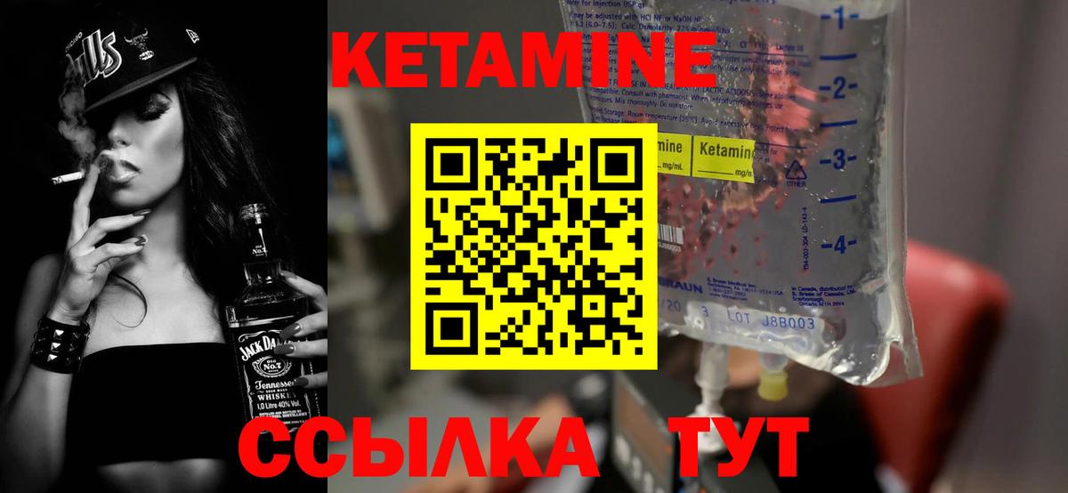 Малоярославец  КЕТАМИН VHQ  Вход с VPN 