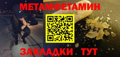 метамфетамин Магнитогорск