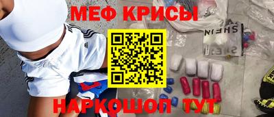 метамфетамин Магнитогорск