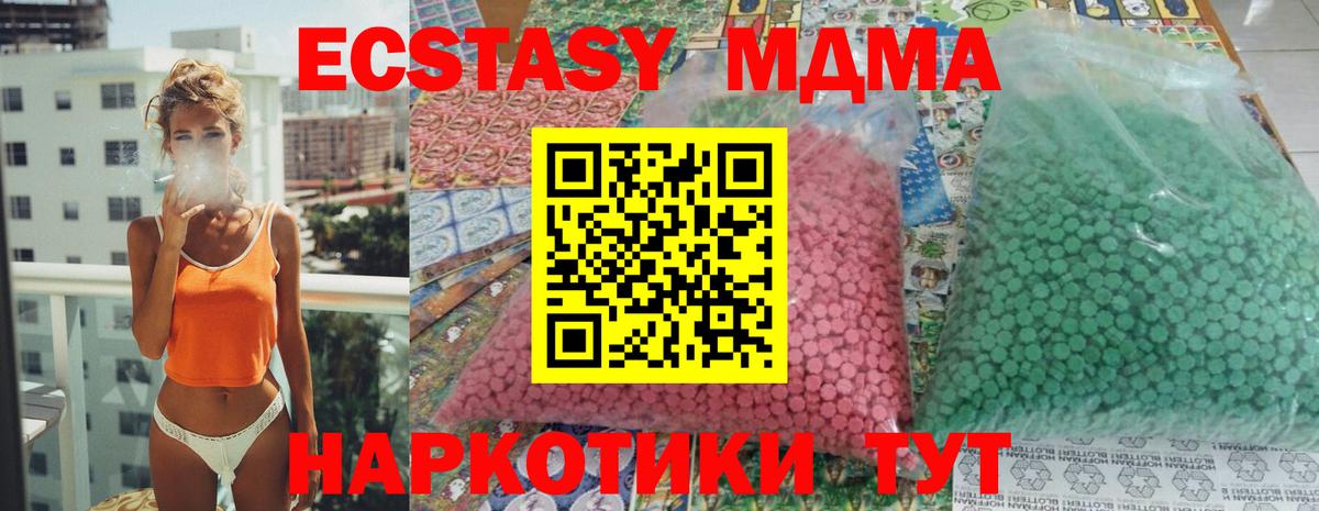 MDMA Molly  МДМА Molly  Малоярославец  Вход с VPN 