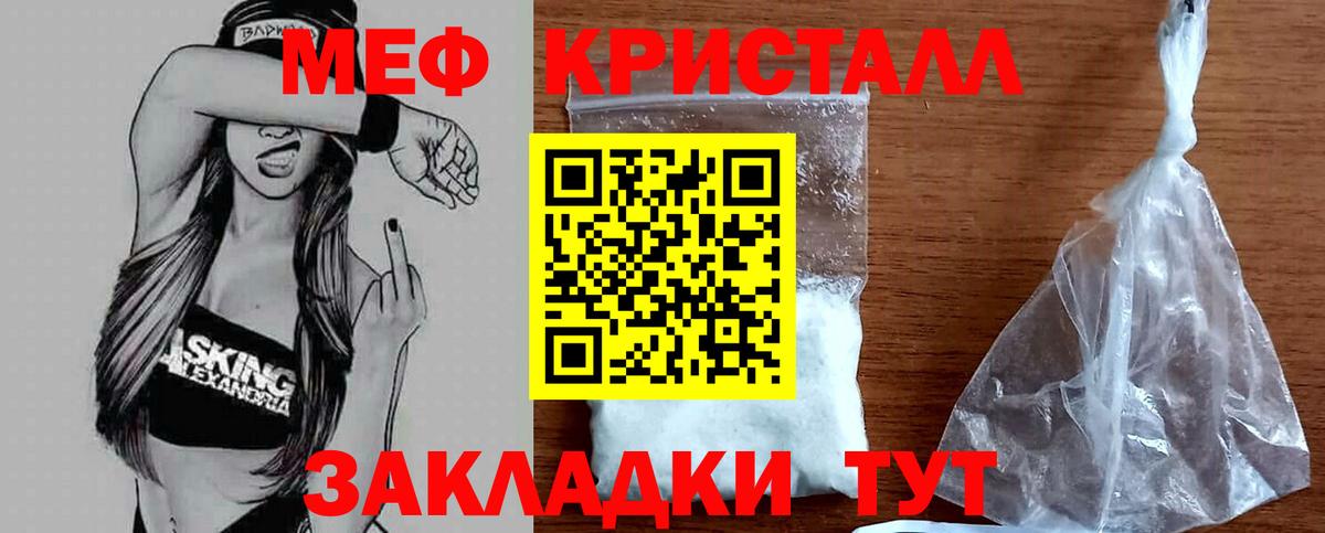 Меф мяу мяу  Малоярославец