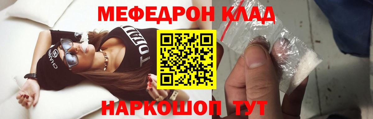 Меф  Меф мука  МЕФ  Вход с VPN  Малоярославец  купить  сайты  Мефедрон 4 MMC 