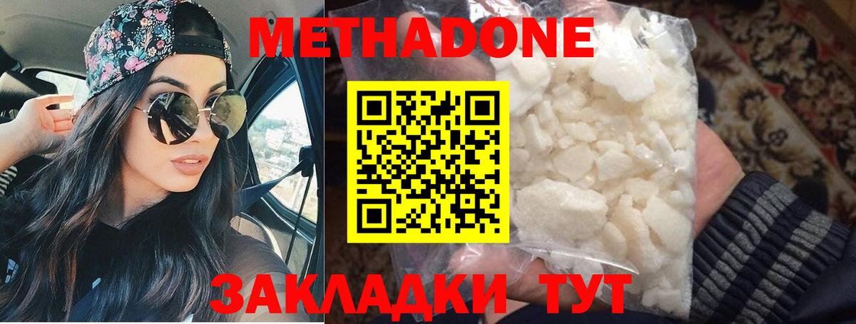 darknet телеграм  Метадон VHQ  Вход с VPN  Малоярославец 