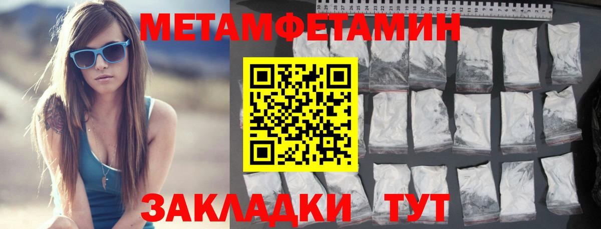 Метамфетамин Декстрометамфетамин 99.9%  Метамфетамин Декстрометамфетамин 99.9%  Малоярославец  Вход с VPN 