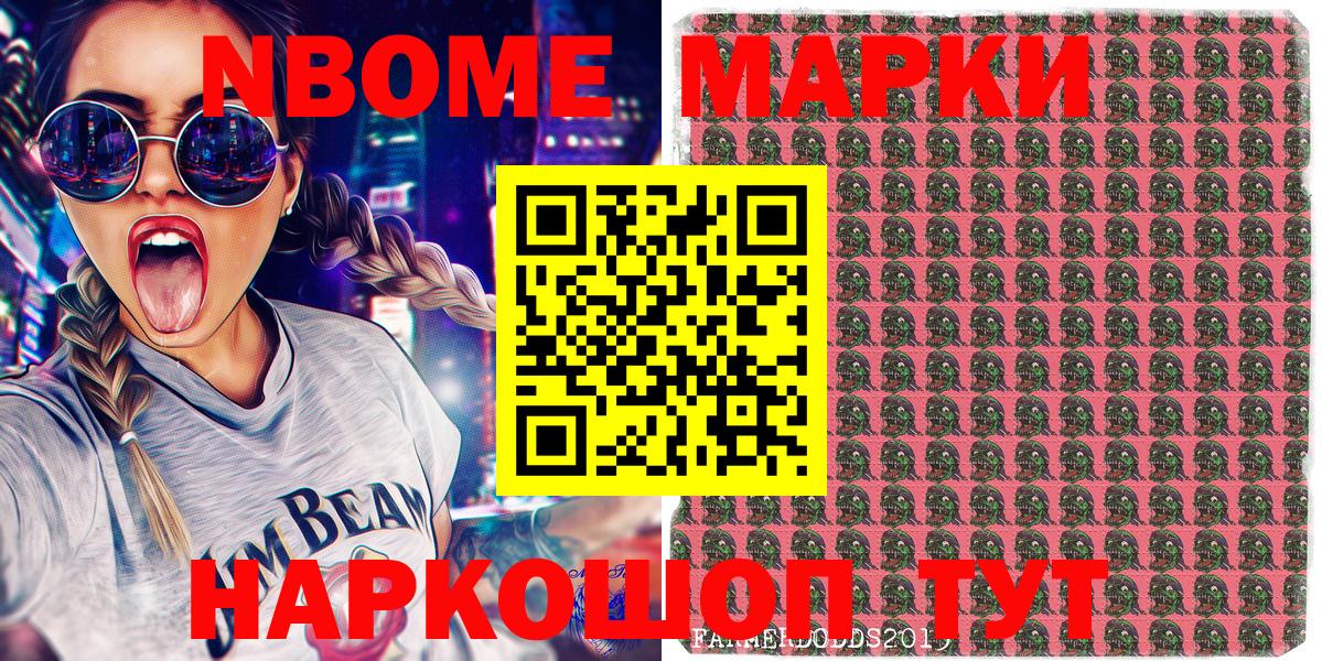 Малоярославец  Наркотические марки 1,8мг  Вход с VPN 