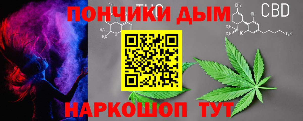 Бошки Шишки THC 21%  Конопля Amnesia  Марихуана White Widow  Малоярославец  Вход с VPN 